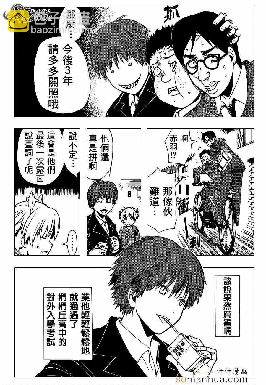 暗殺教室 - 第156話 - 2