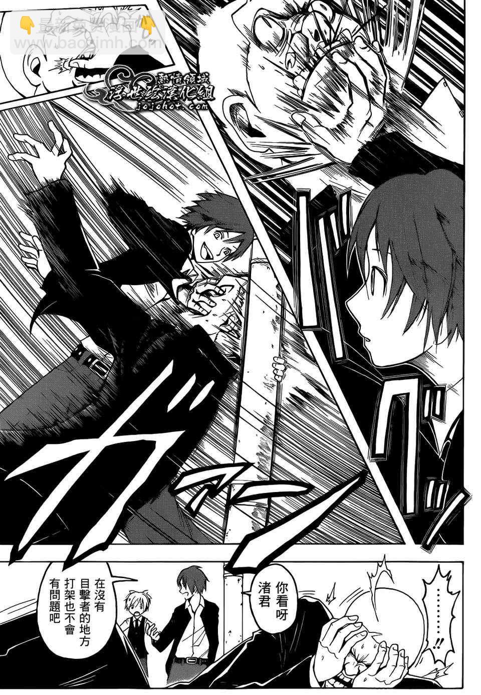 暗殺教室 - 第16話 - 3