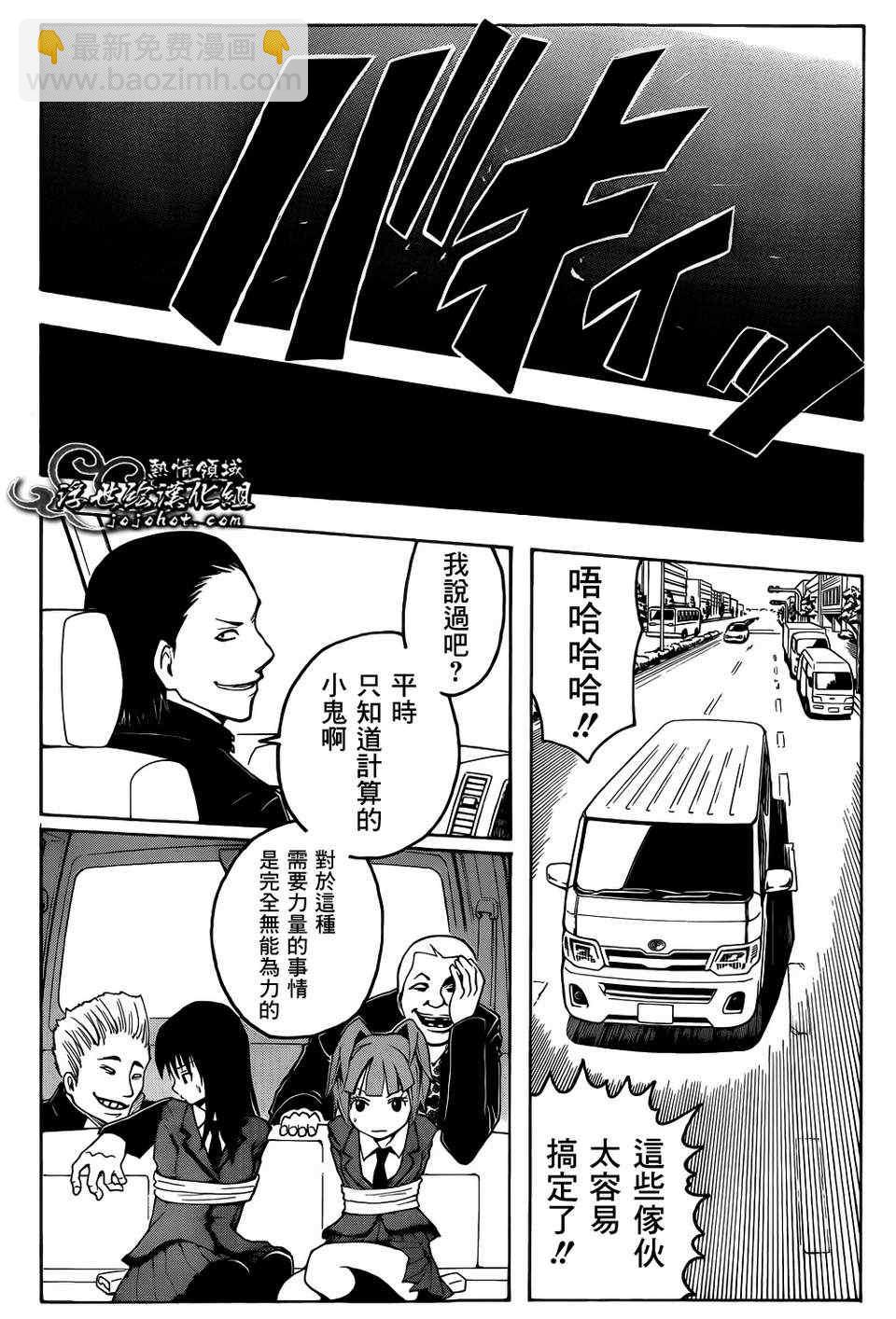 暗殺教室 - 第16話 - 2