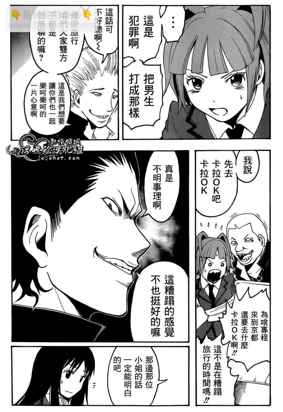 暗殺教室 - 第16話 - 3