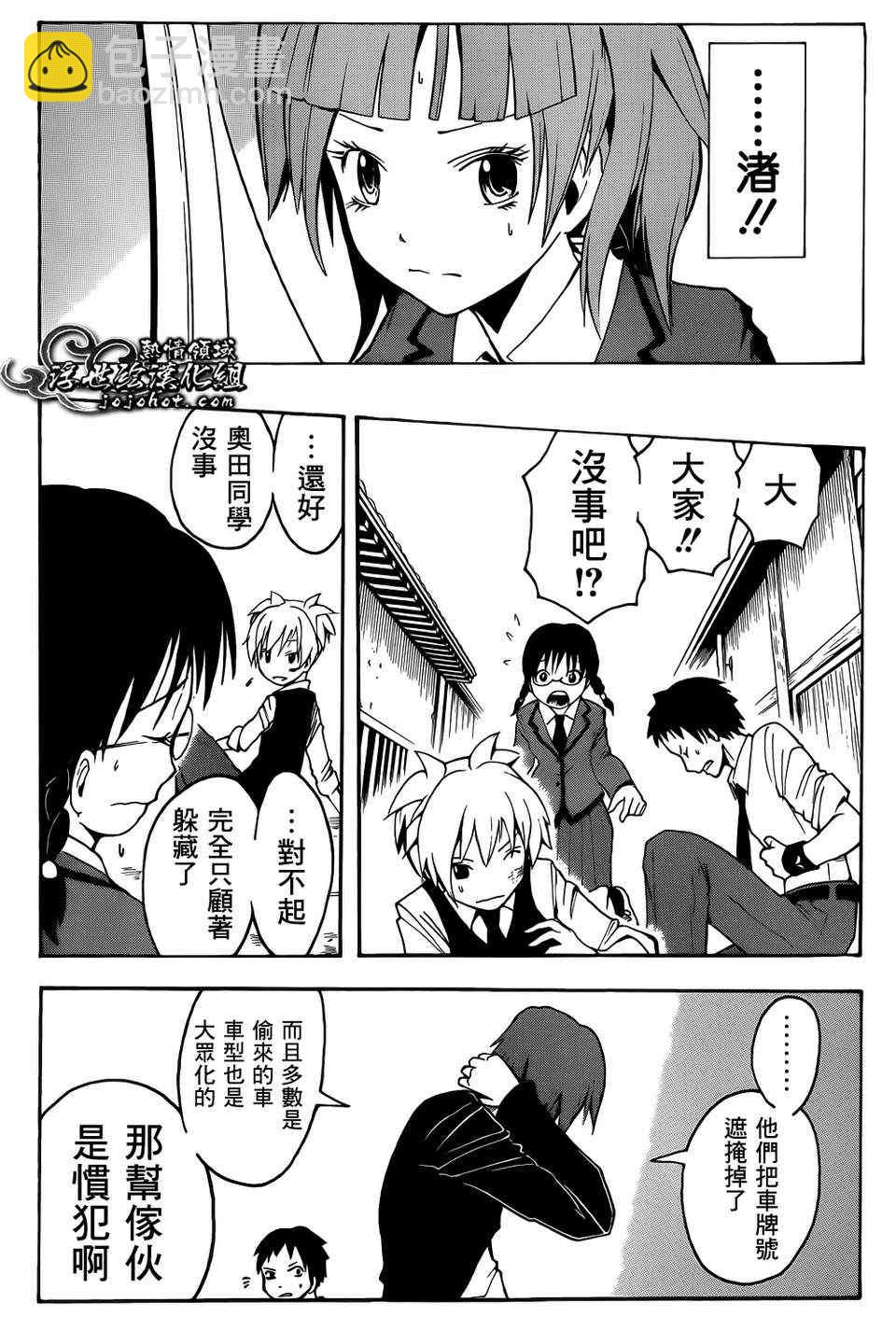 暗殺教室 - 第16話 - 2