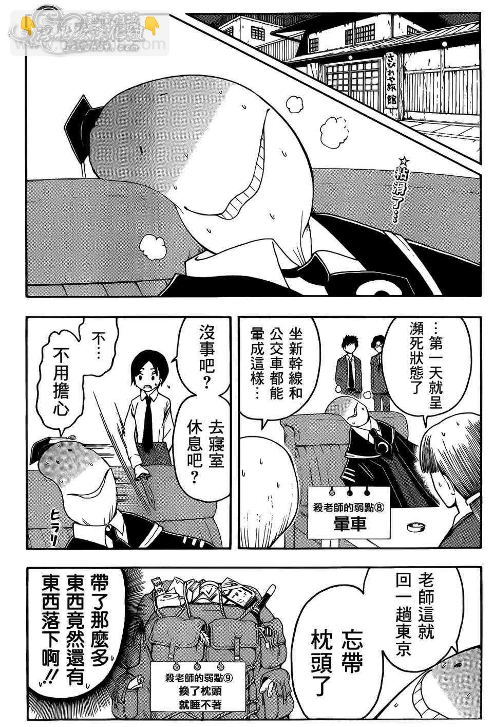 暗殺教室 - 第16話 - 2