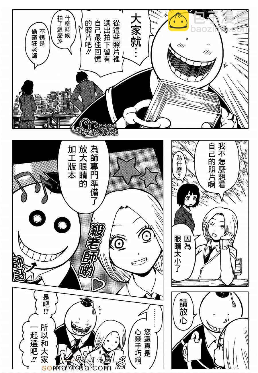 暗殺教室 - 第162話 - 1