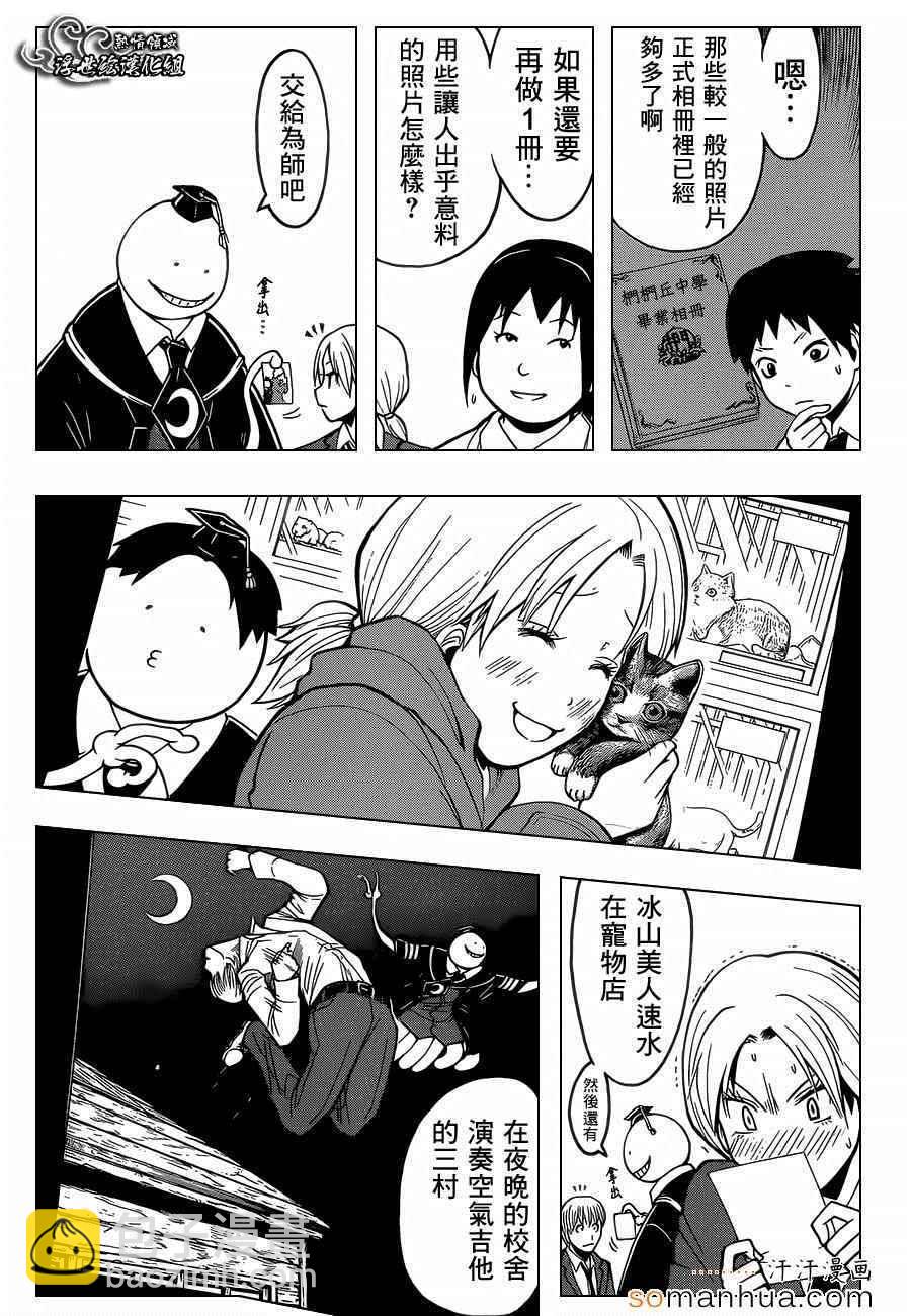 暗殺教室 - 第162話 - 2