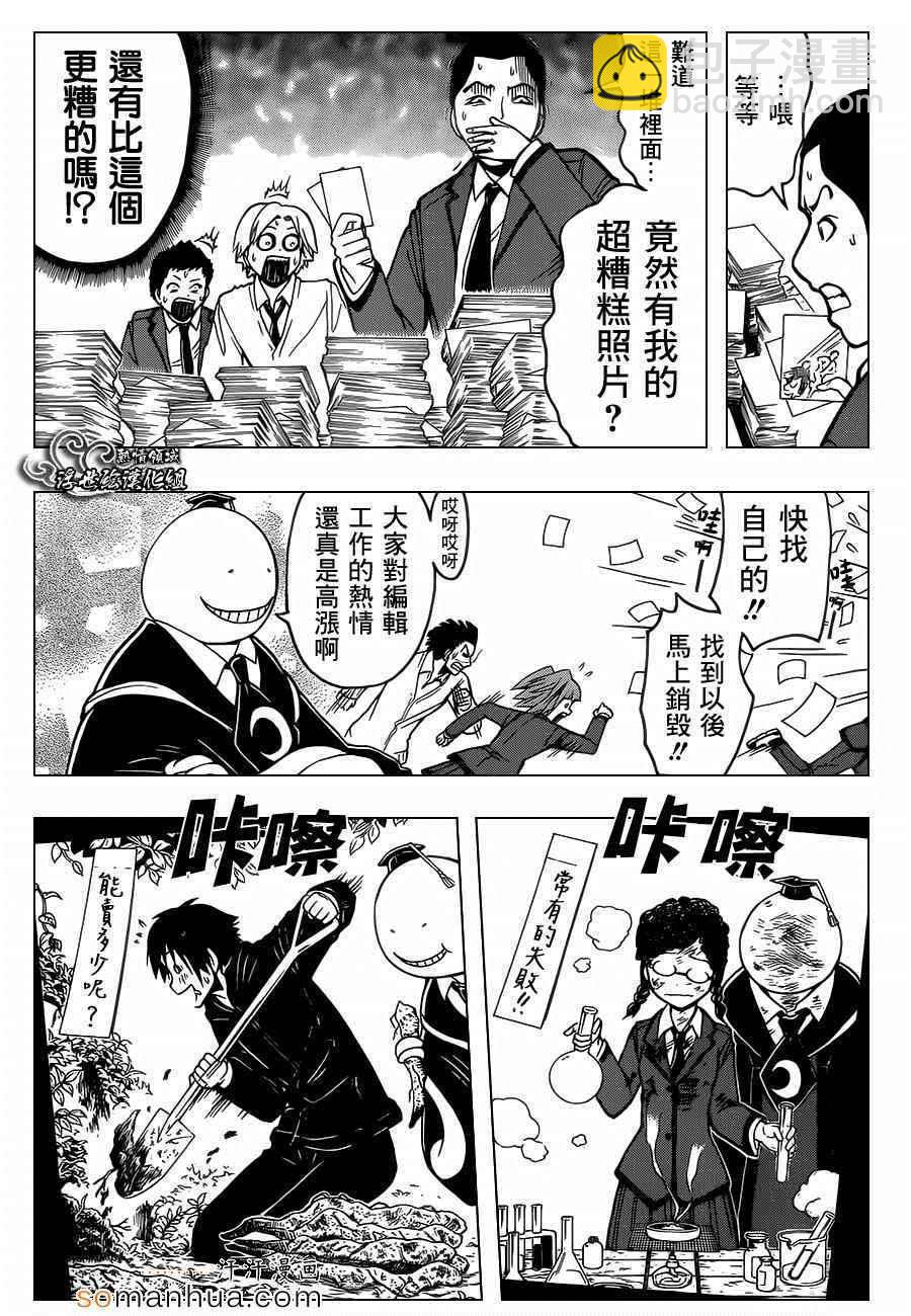 暗殺教室 - 第162話 - 4