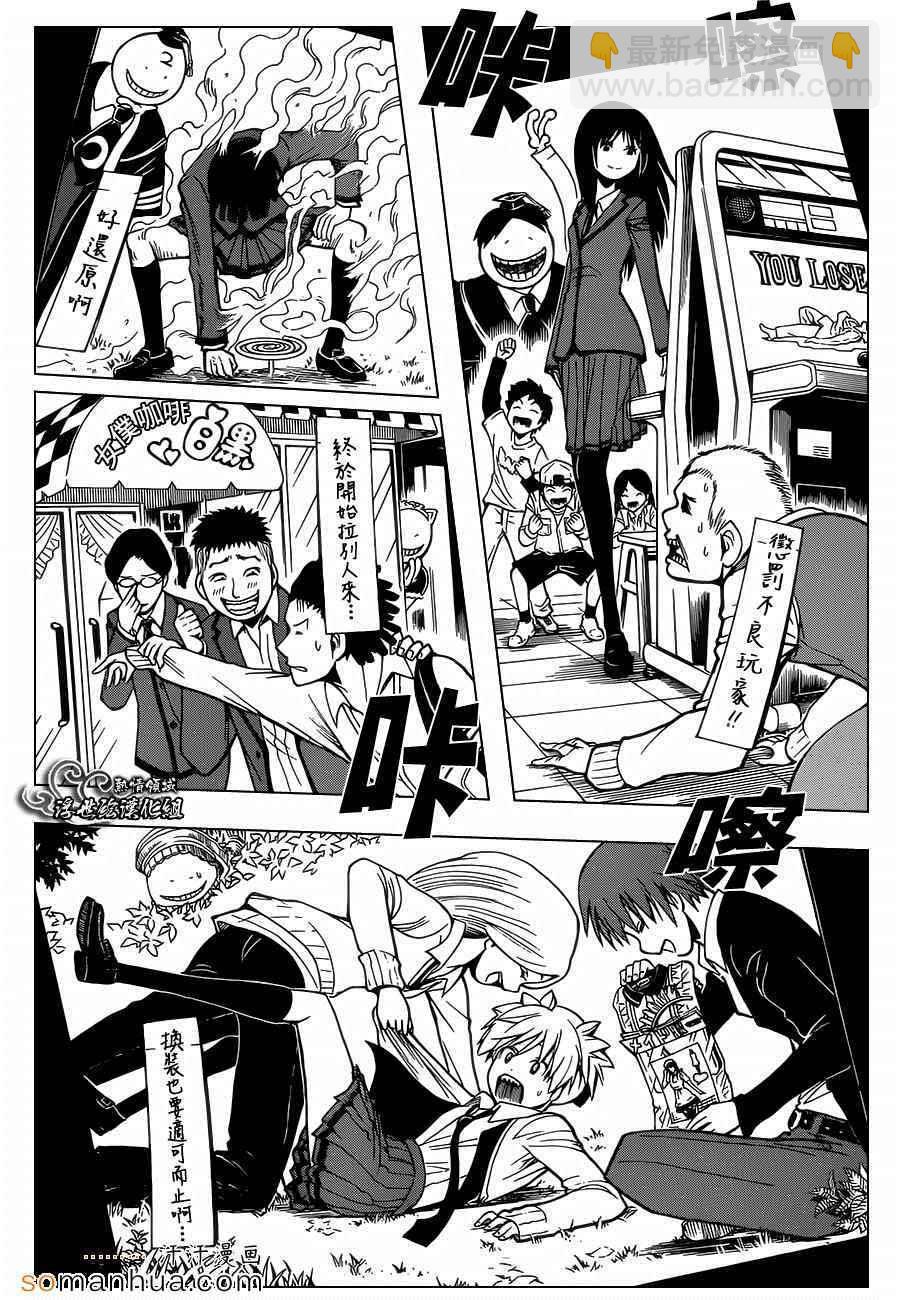 暗殺教室 - 第162話 - 1