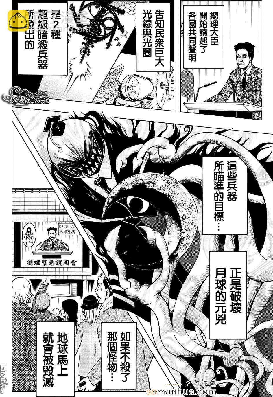 暗殺教室 - 第164話 - 2