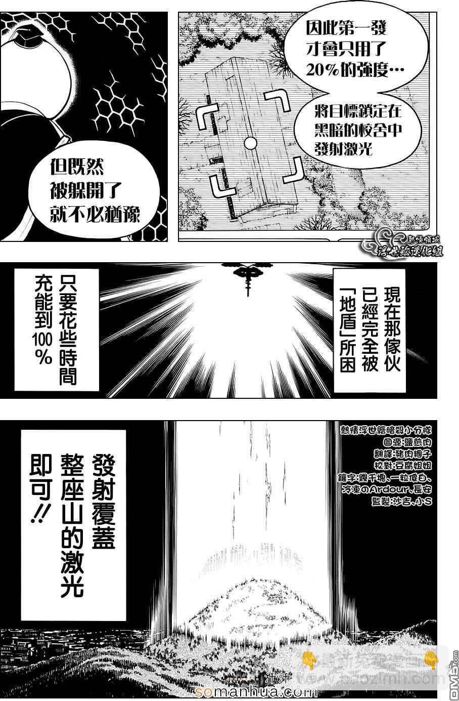 暗殺教室 - 第164話 - 1
