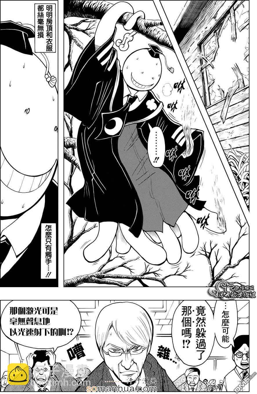 暗殺教室 - 第164話 - 4