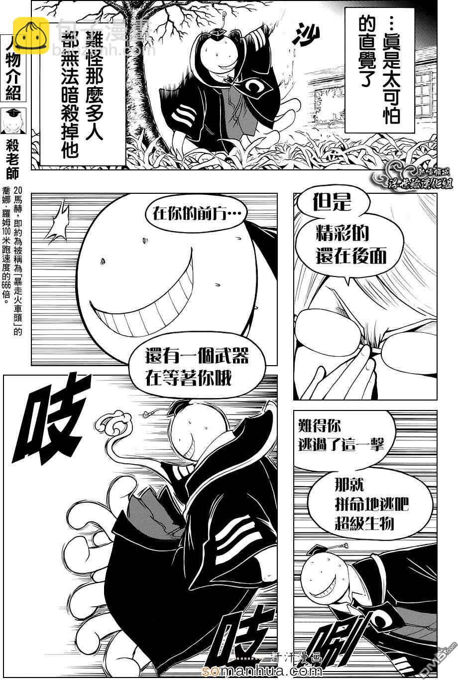 暗殺教室 - 第164話 - 1