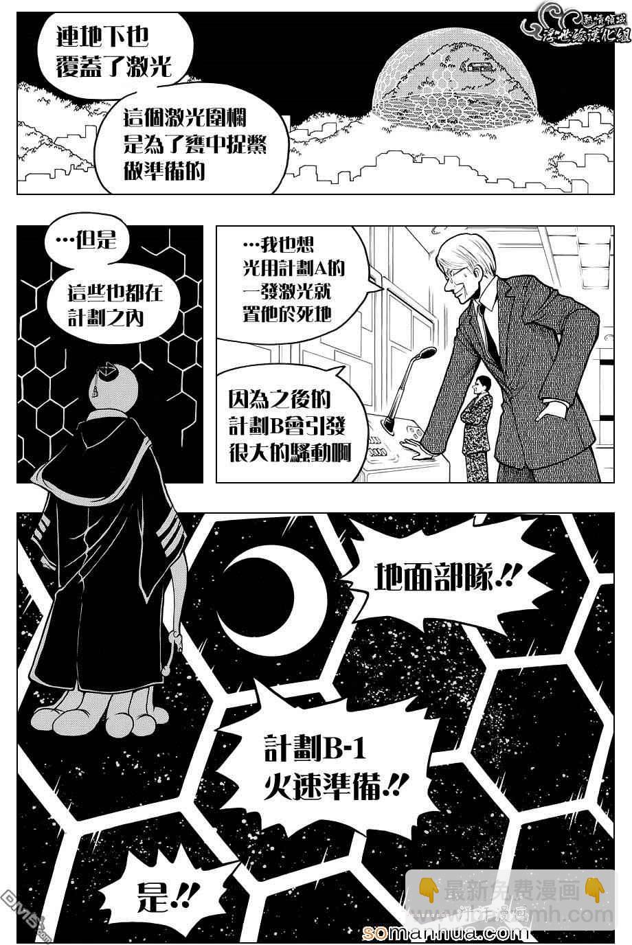 暗殺教室 - 第164話 - 1