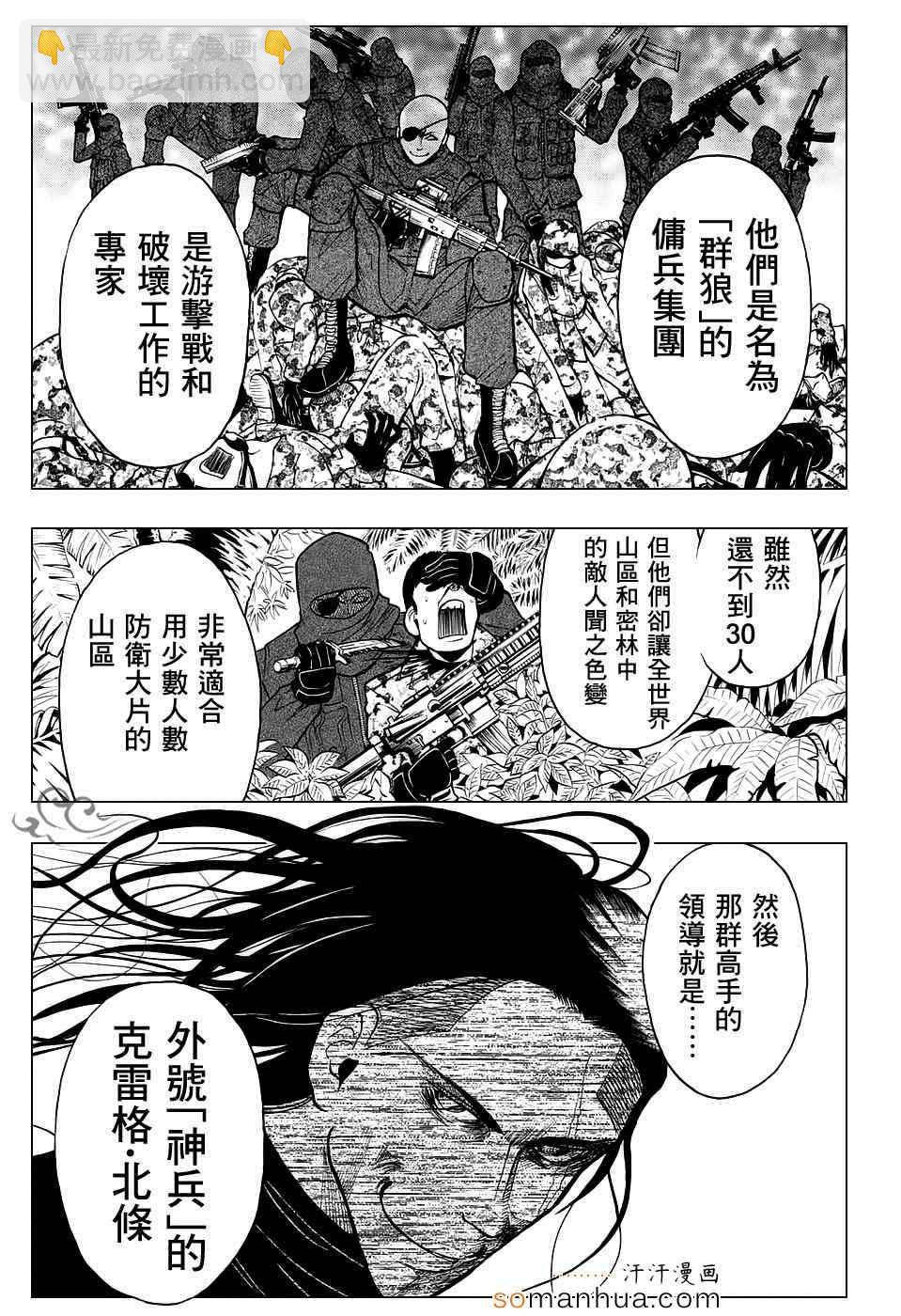 暗殺教室 - 第166話 - 3