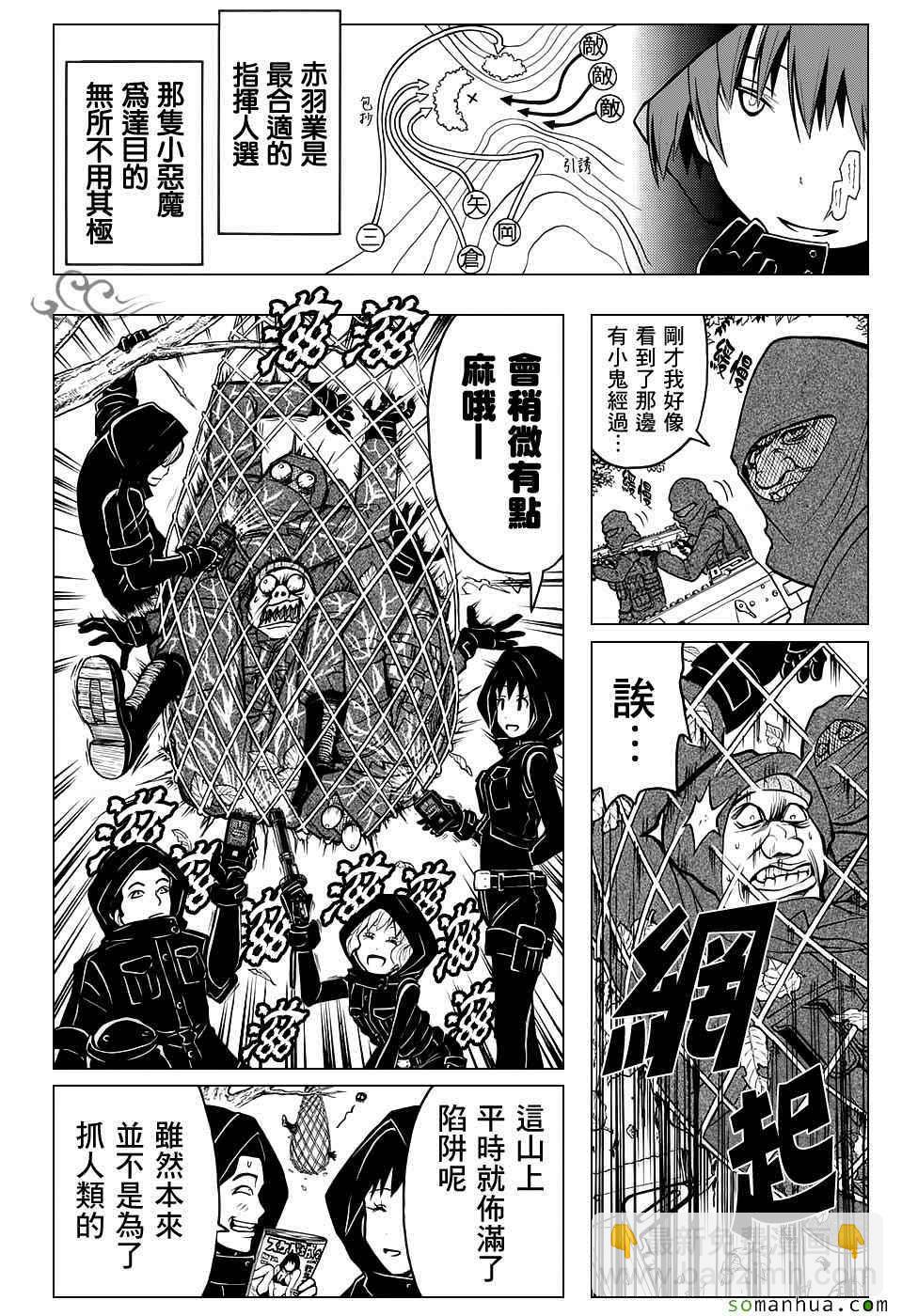 暗殺教室 - 第168話 - 2