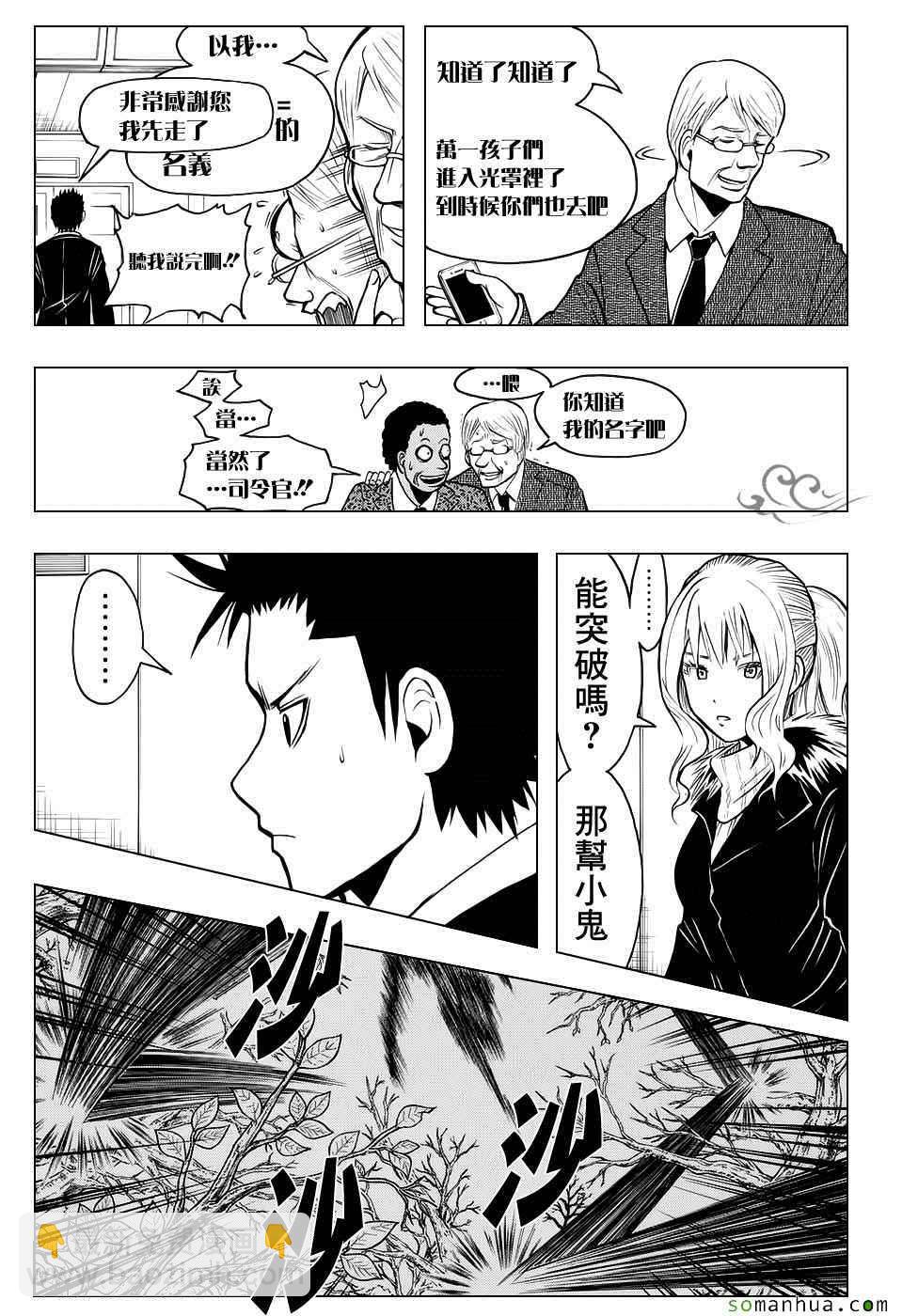 暗殺教室 - 第168話 - 3