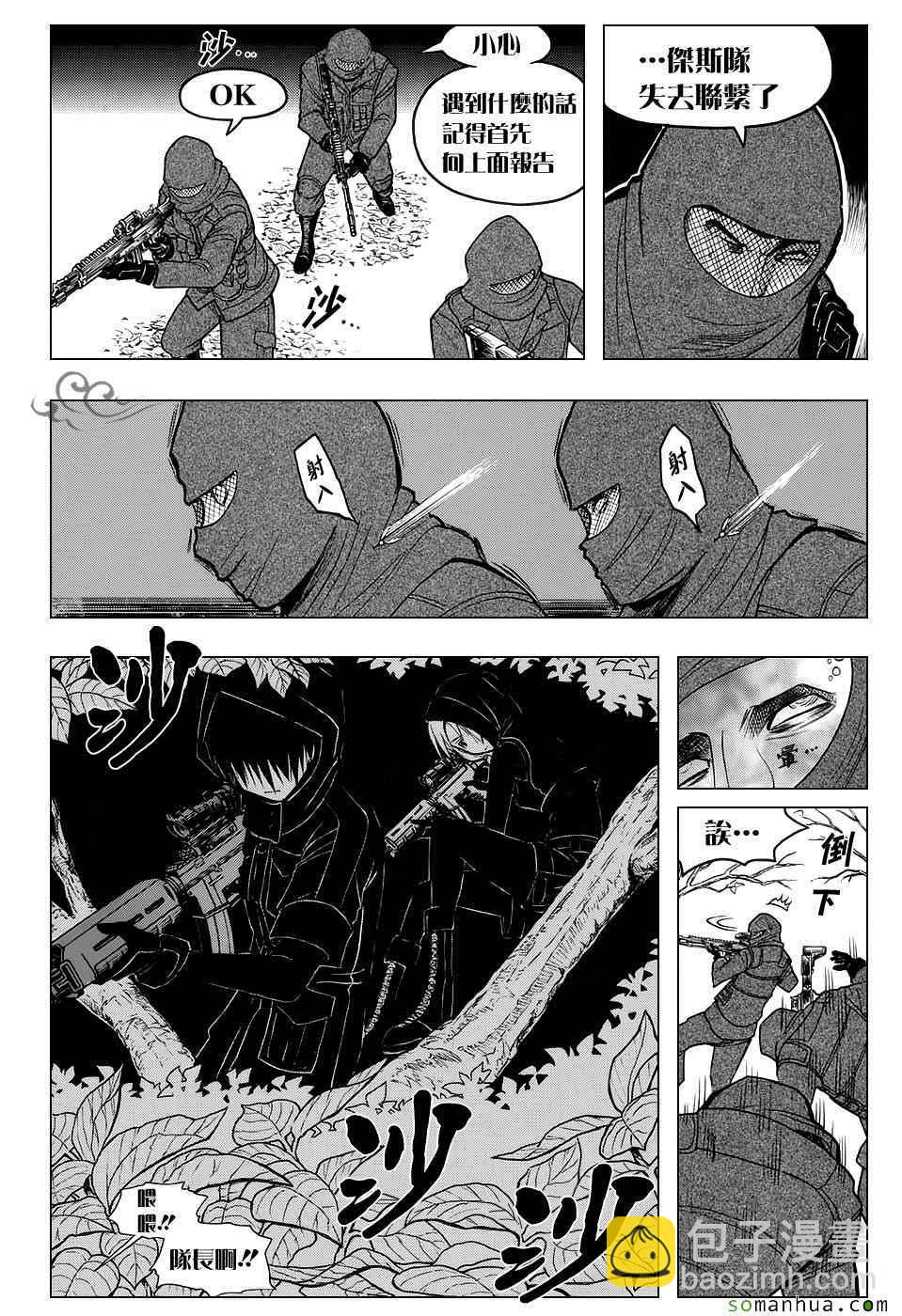 暗殺教室 - 第168話 - 1