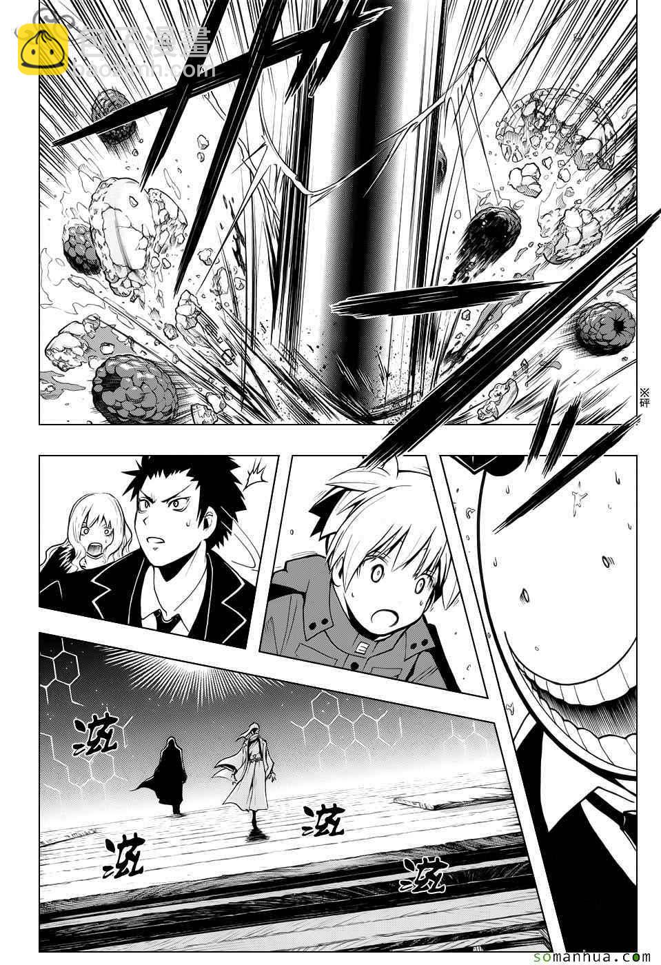 暗殺教室 - 第170話 - 2