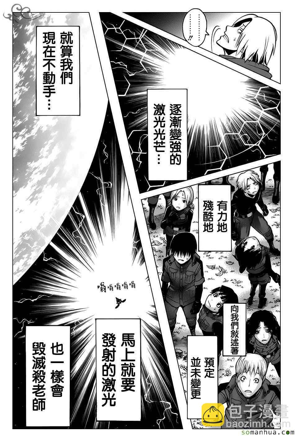 暗殺教室 - 第176話 - 1