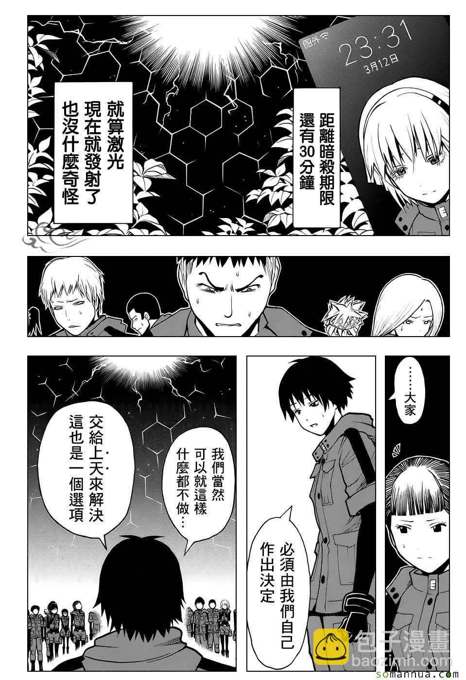 暗殺教室 - 第176話 - 2