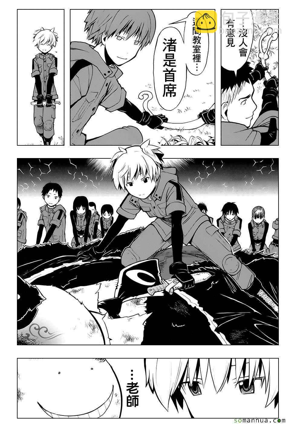 暗殺教室 - 第176話 - 1