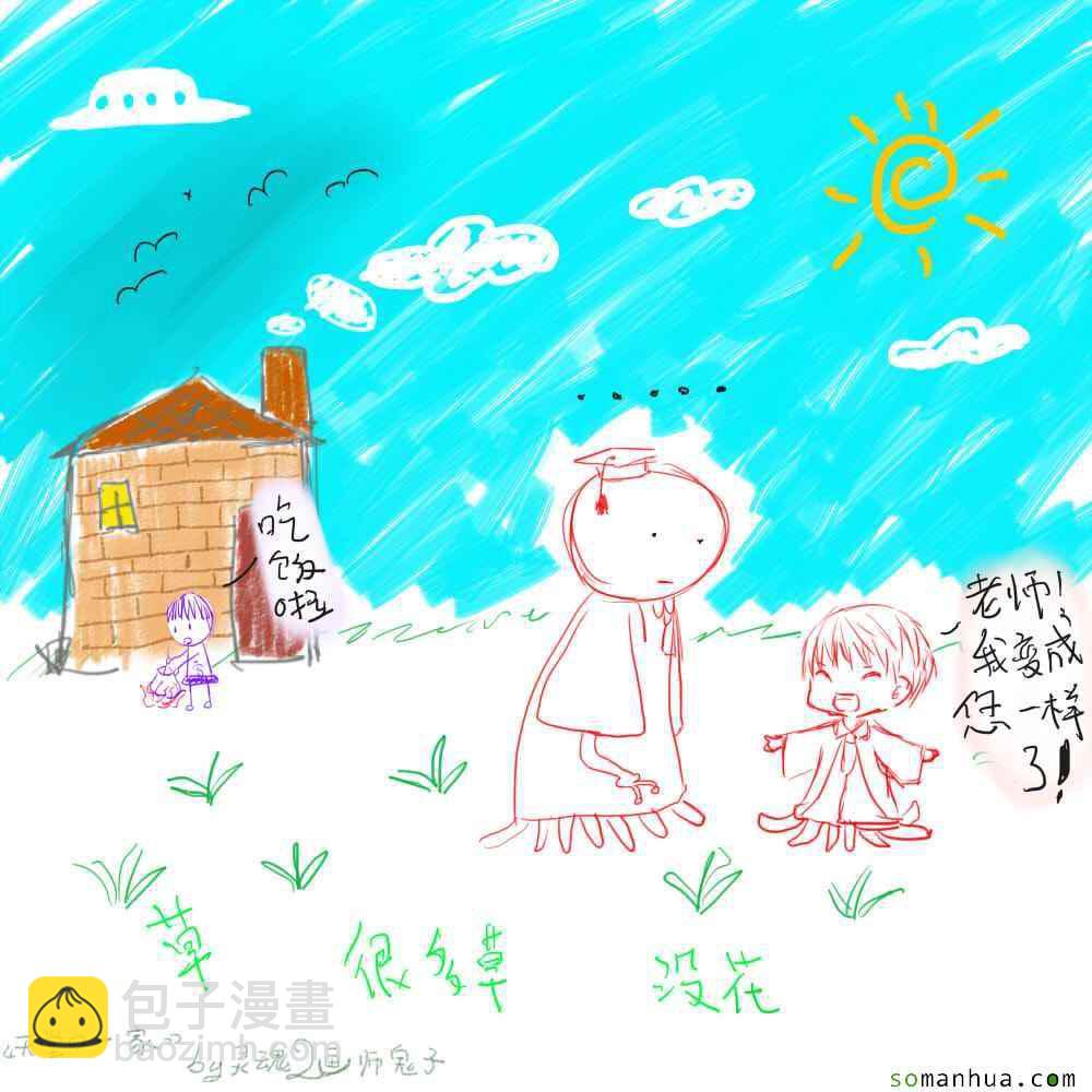 暗殺教室 - 第176話 - 5