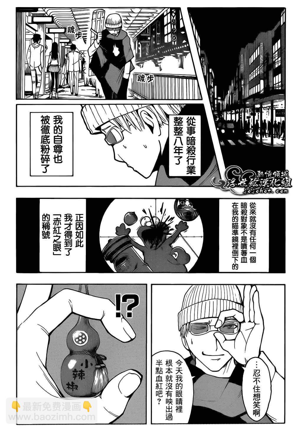 暗殺教室 - 第18話 - 2