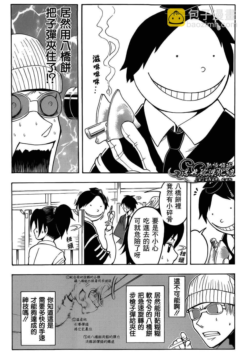 暗殺教室 - 第18話 - 2