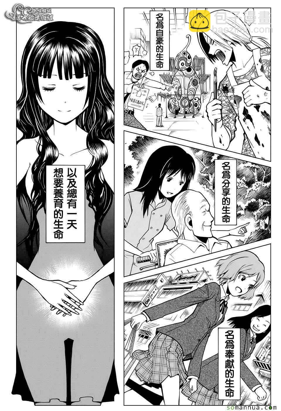 暗殺教室 - 第180話 - 4