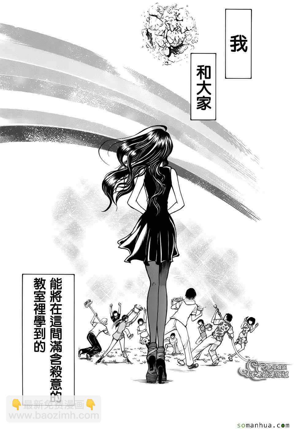 暗殺教室 - 第180話 - 5