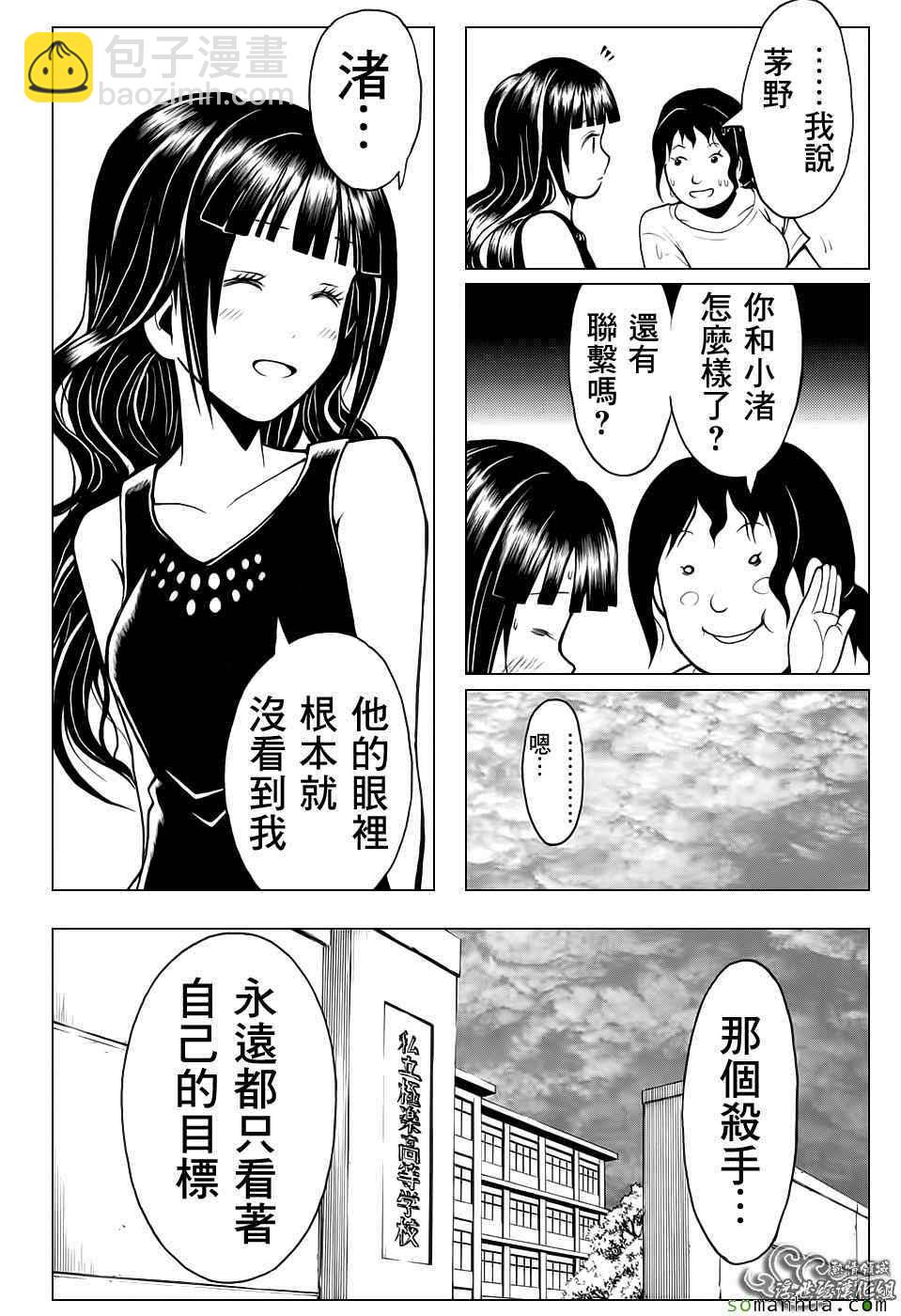 暗殺教室 - 第180話 - 1