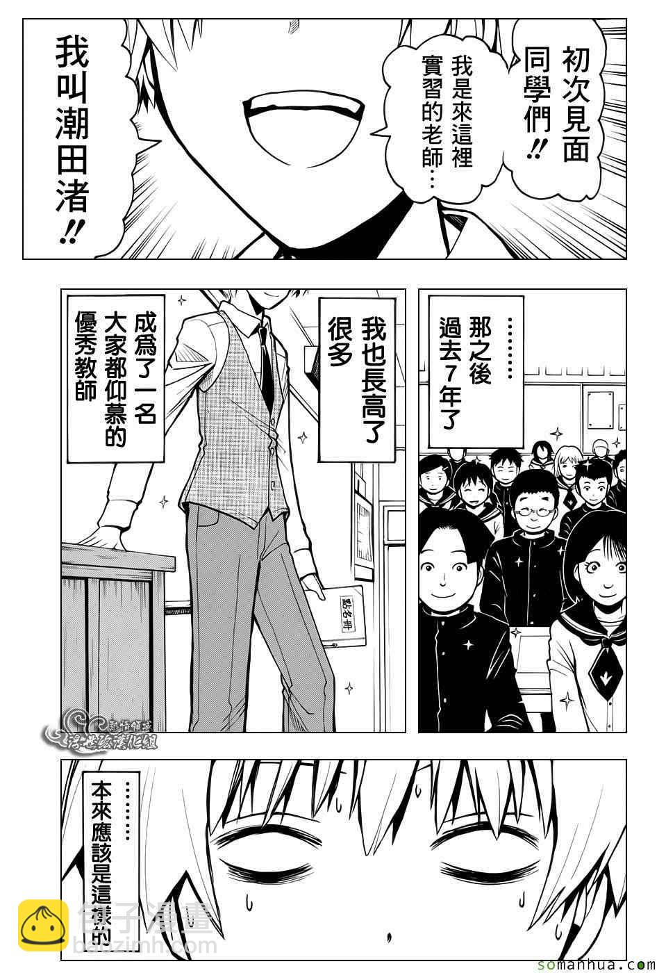 暗殺教室 - 第180話 - 2