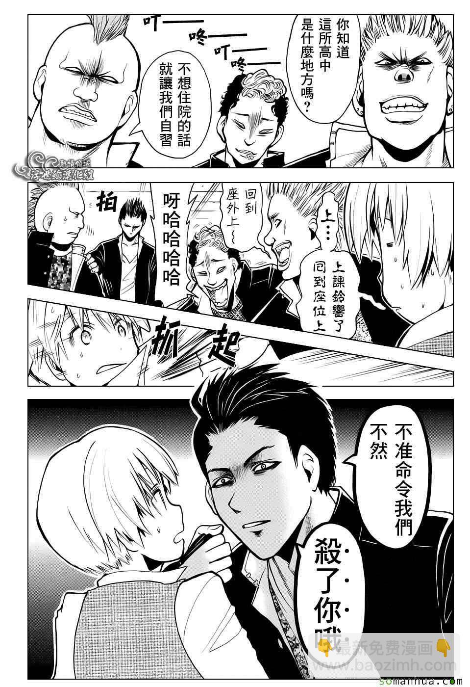 暗殺教室 - 第180話 - 5