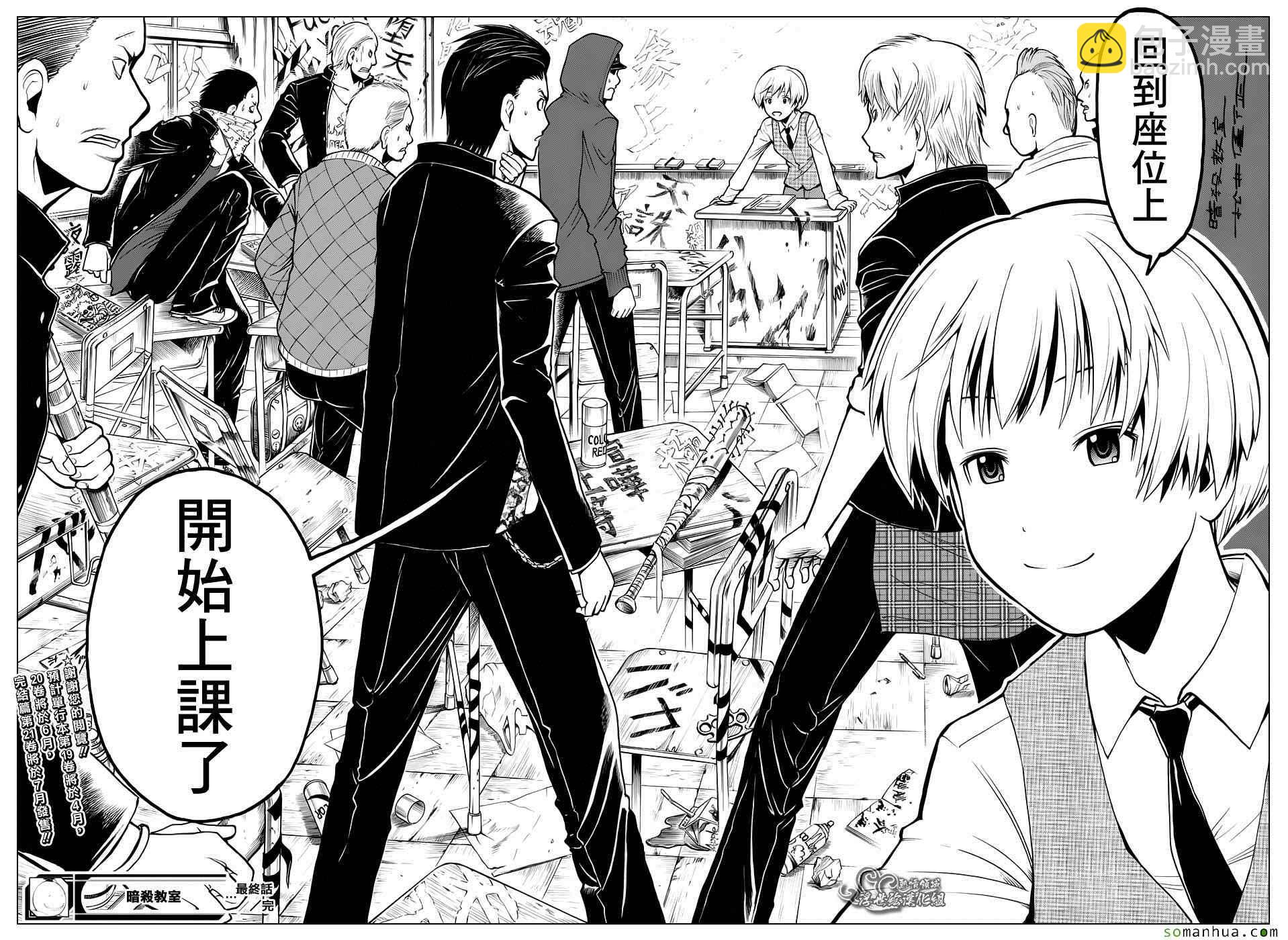 暗殺教室 - 第180話 - 5