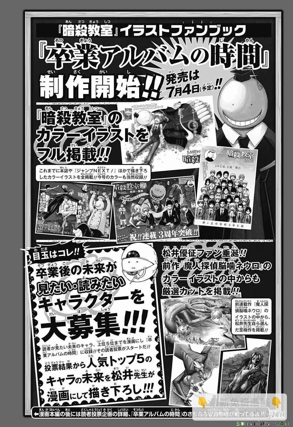 暗殺教室 - 第180話 - 1