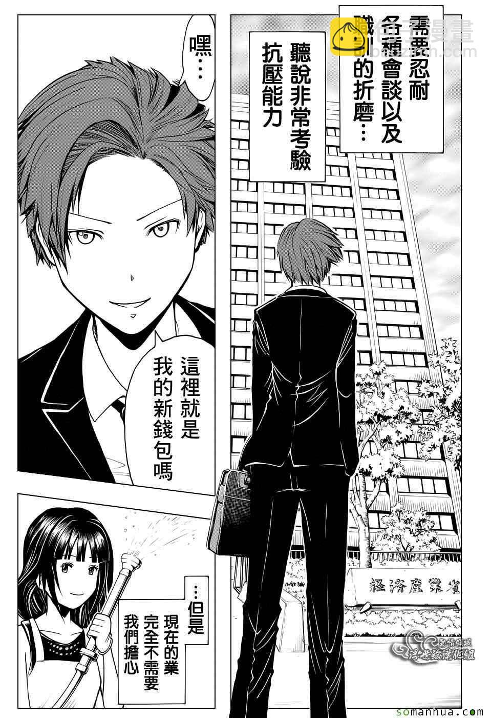 暗殺教室 - 第180話 - 1