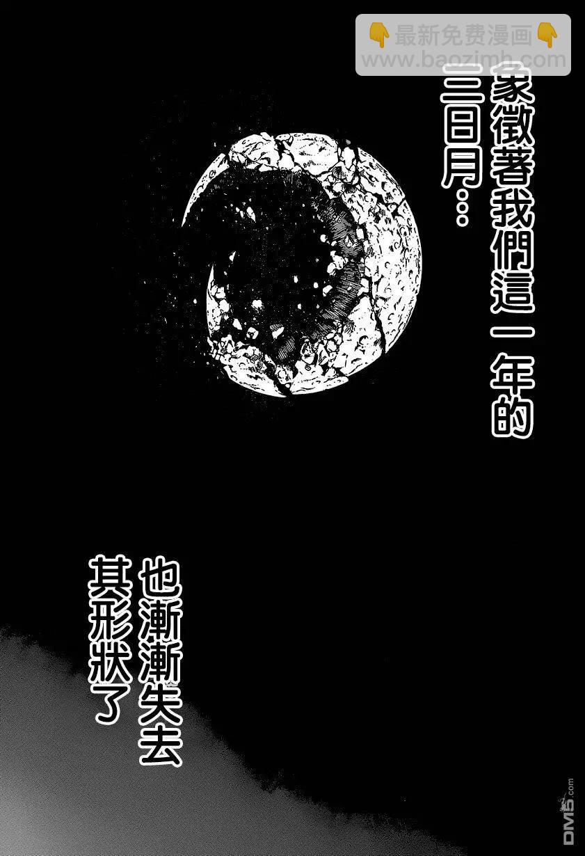 暗殺教室 - 第179回 逝去的時間 - 5