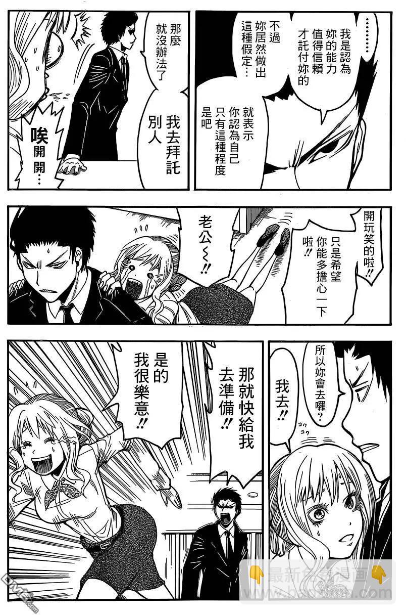 暗殺教室 - 第179回 逝去的時間 - 3