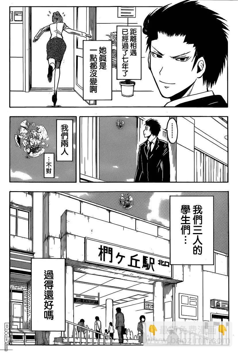 暗殺教室 - 第179回 逝去的時間 - 4