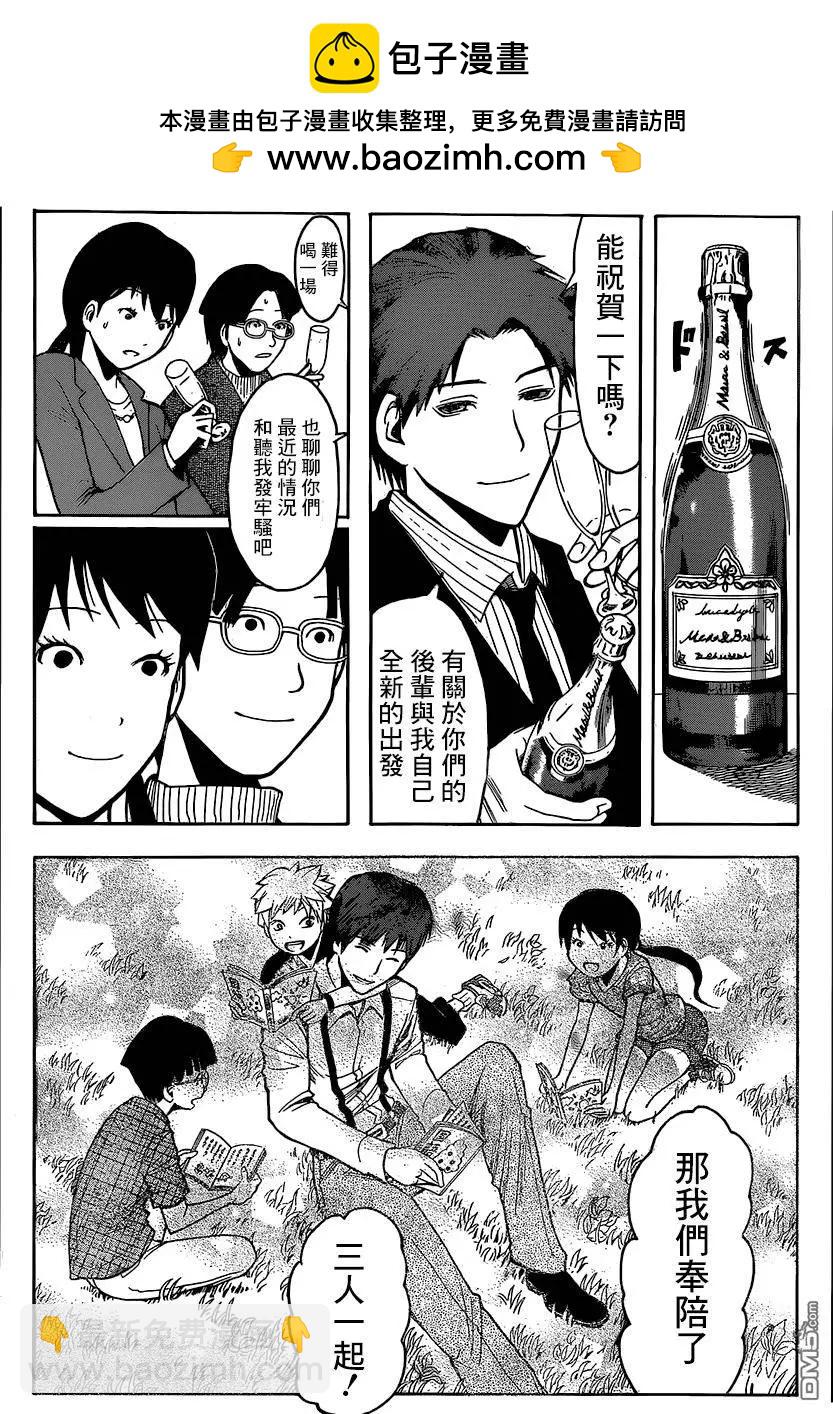 暗殺教室 - 第179回 逝去的時間 - 1