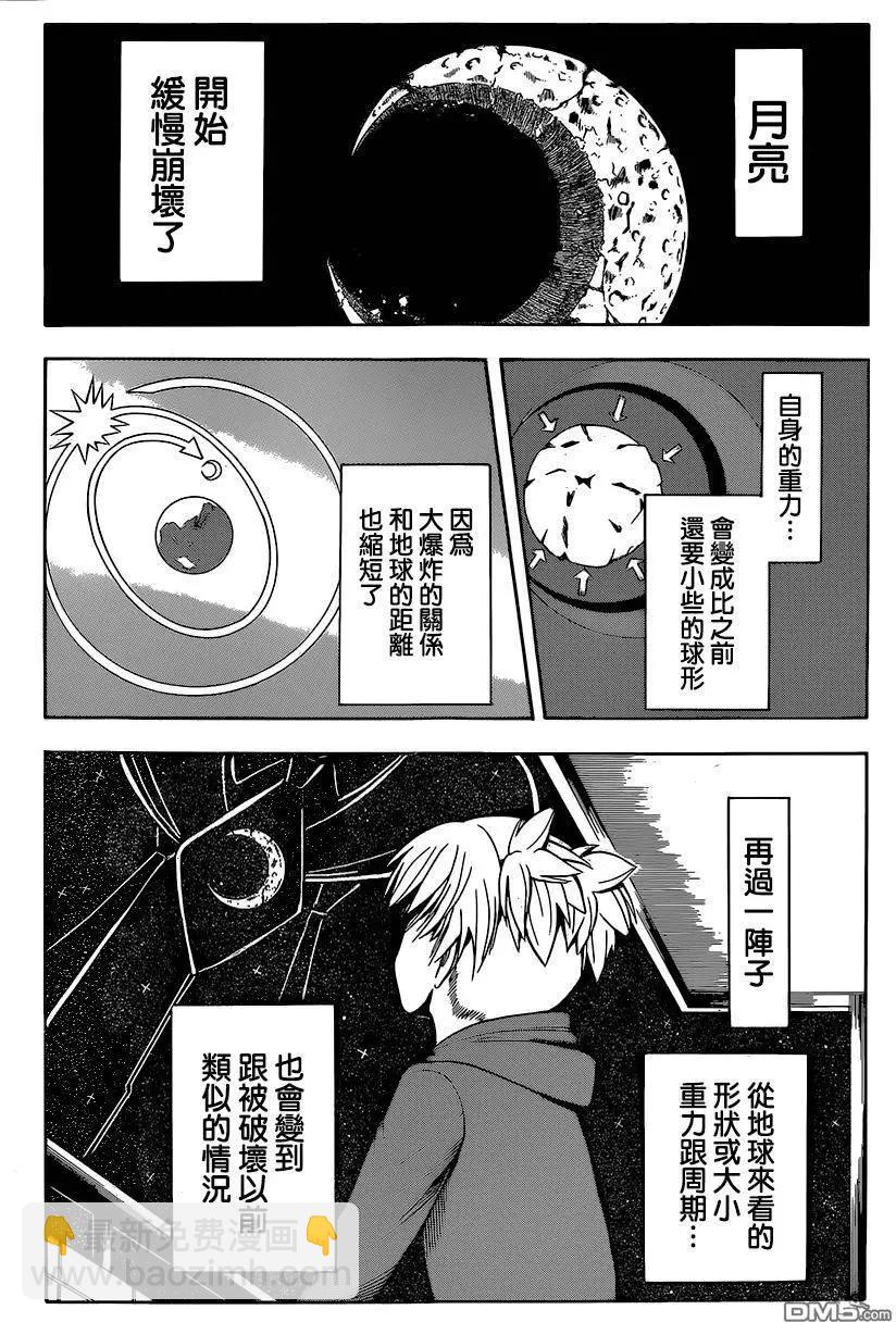 暗殺教室 - 第179回 逝去的時間 - 4