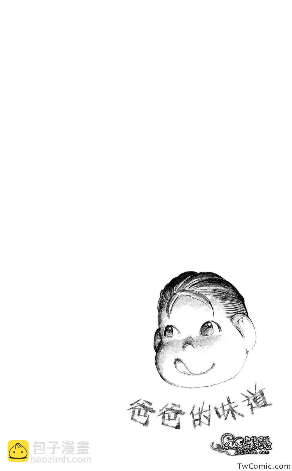 暗殺教室 - 第5卷 - 2