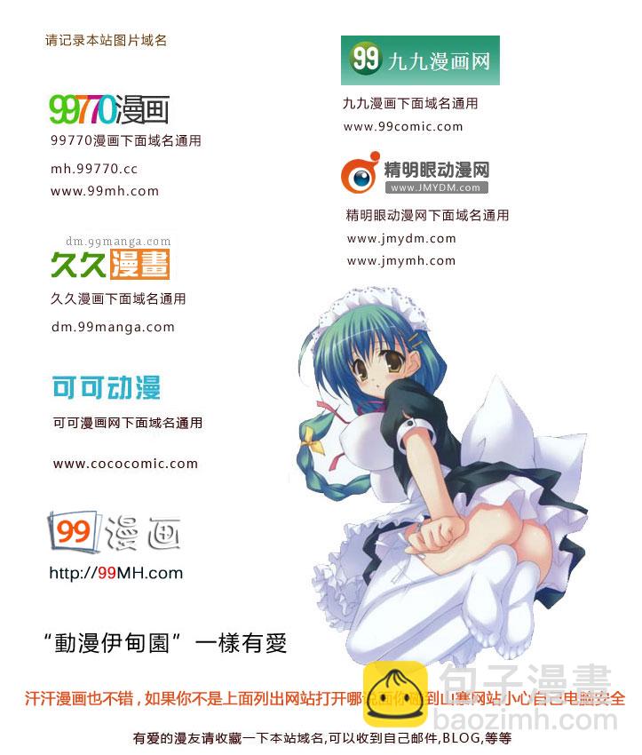 暗殺教室 - 第5卷 - 3