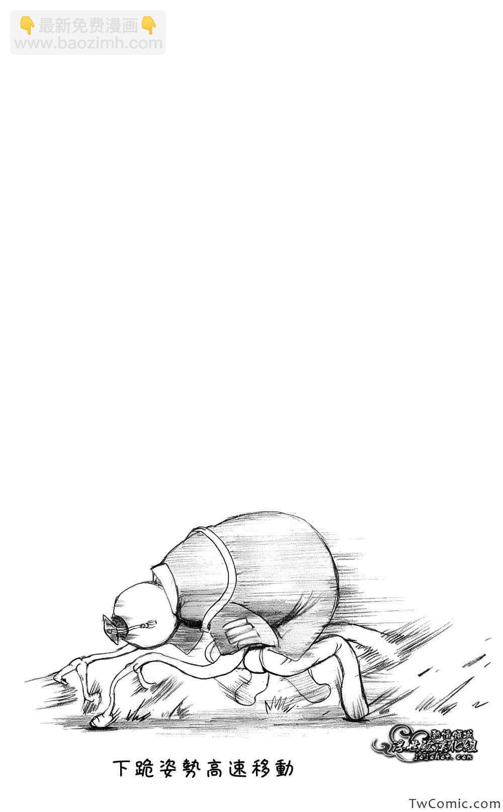 暗殺教室 - 第5卷 - 2