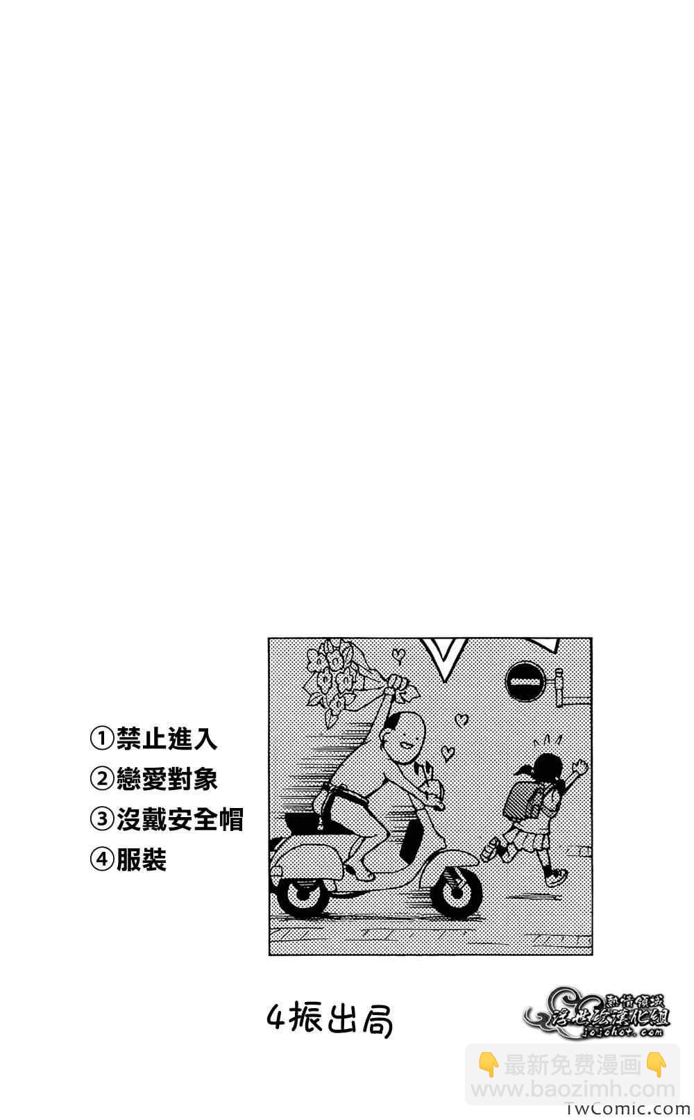 暗殺教室 - 第5卷 - 1