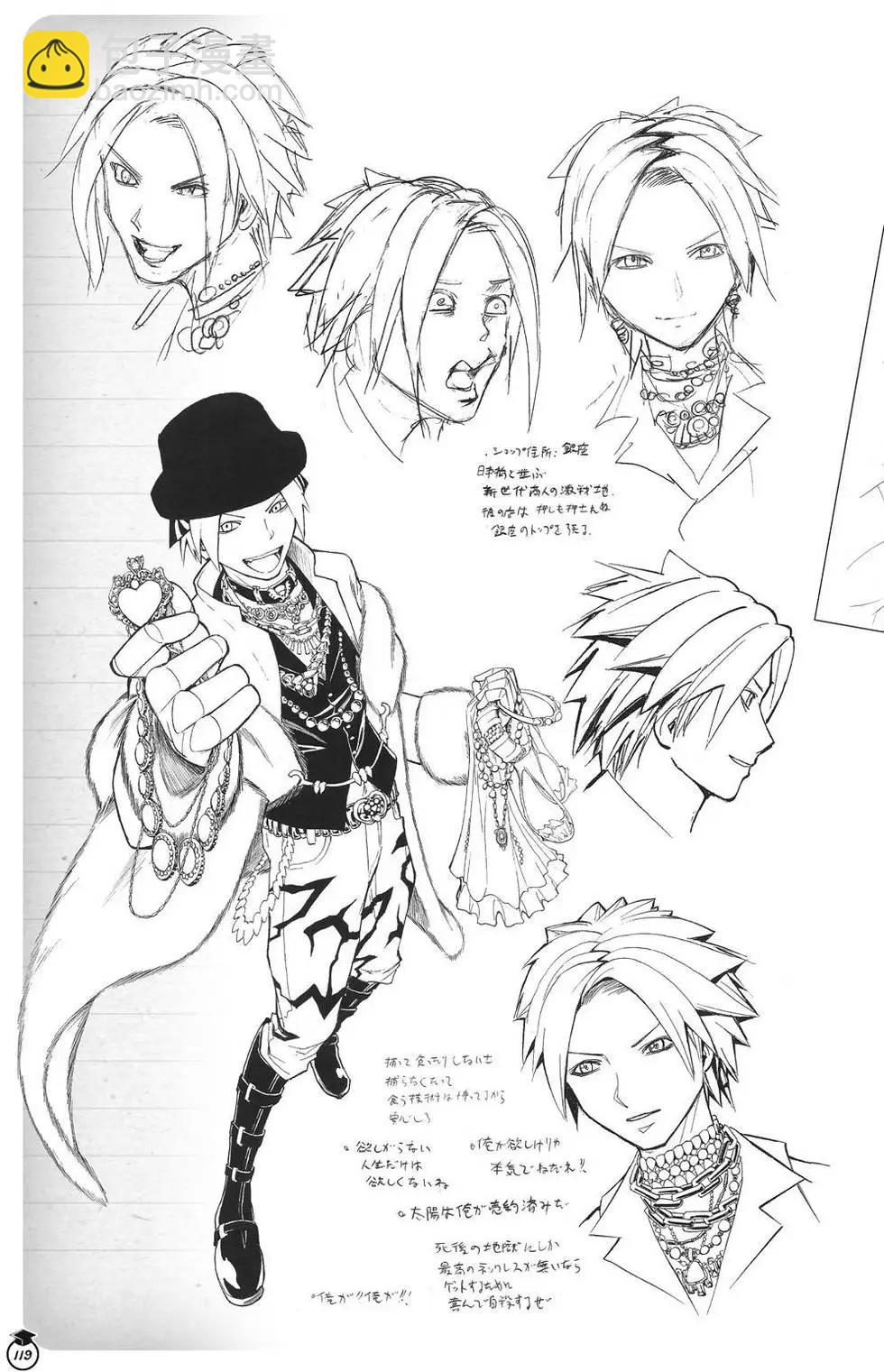 暗殺教室 - 畫集 卒業アルバムの時間(3/5) - 7