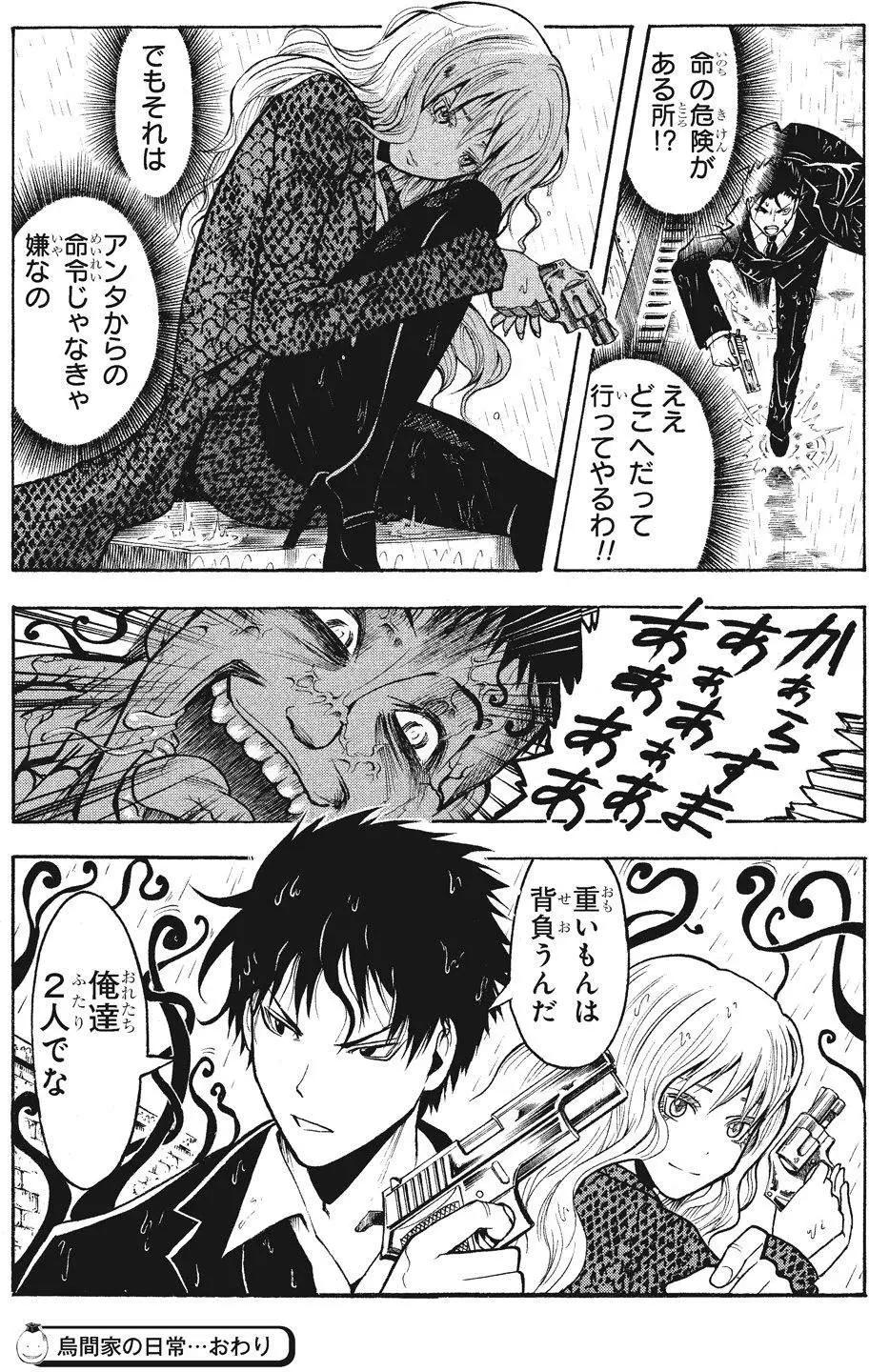 暗殺教室 - 畫集 卒業アルバムの時間(4/5) - 5