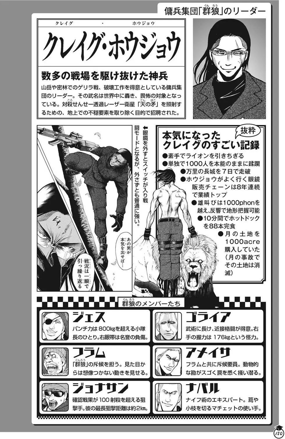 暗殺教室 - 畫集 卒業アルバムの時間(4/5) - 8