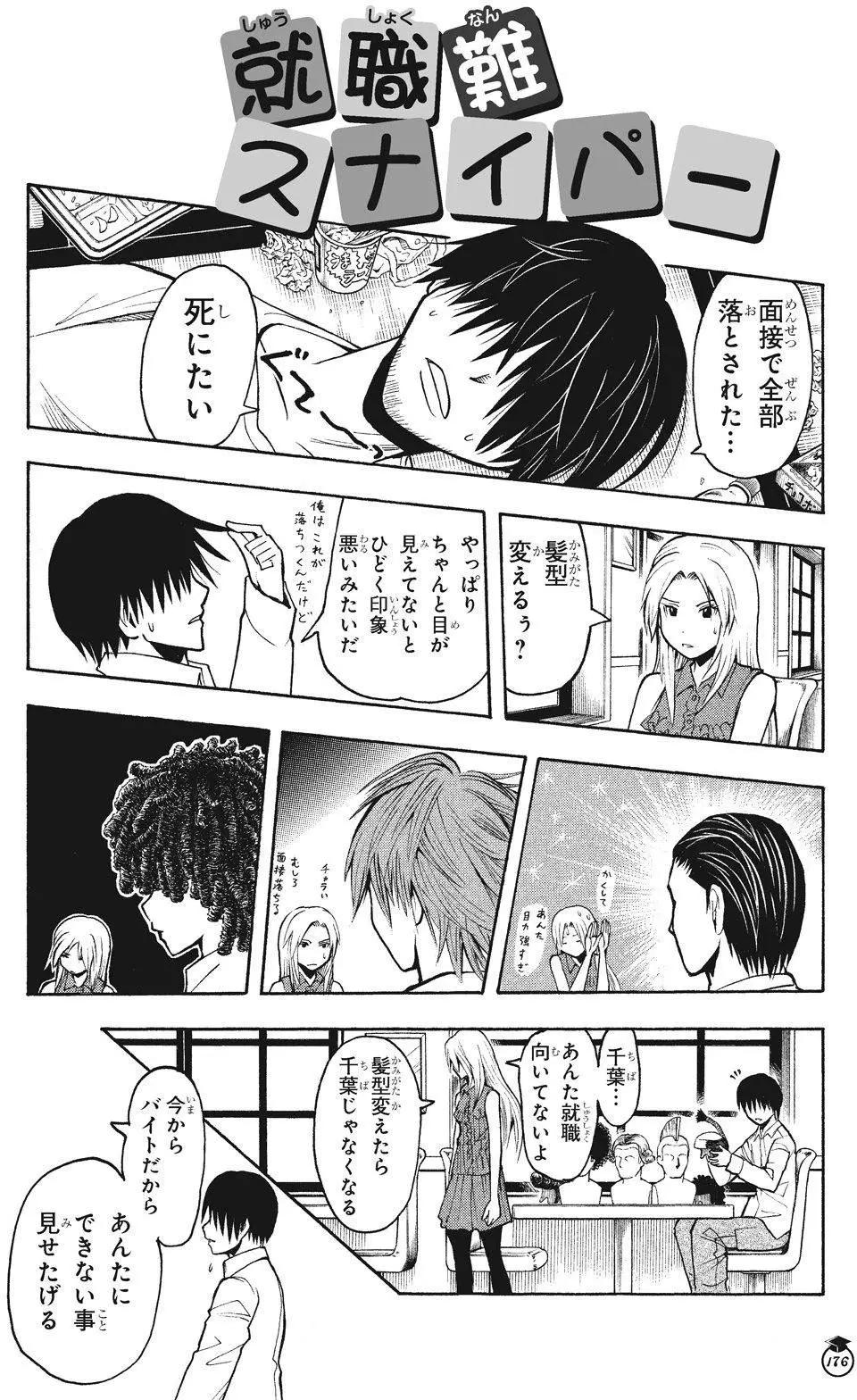 暗殺教室 - 畫集 卒業アルバムの時間(4/5) - 6