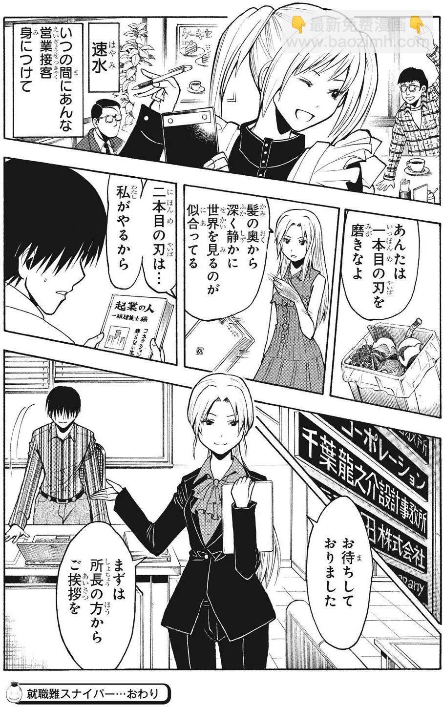 暗殺教室 - 畫集 卒業アルバムの時間(4/5) - 7