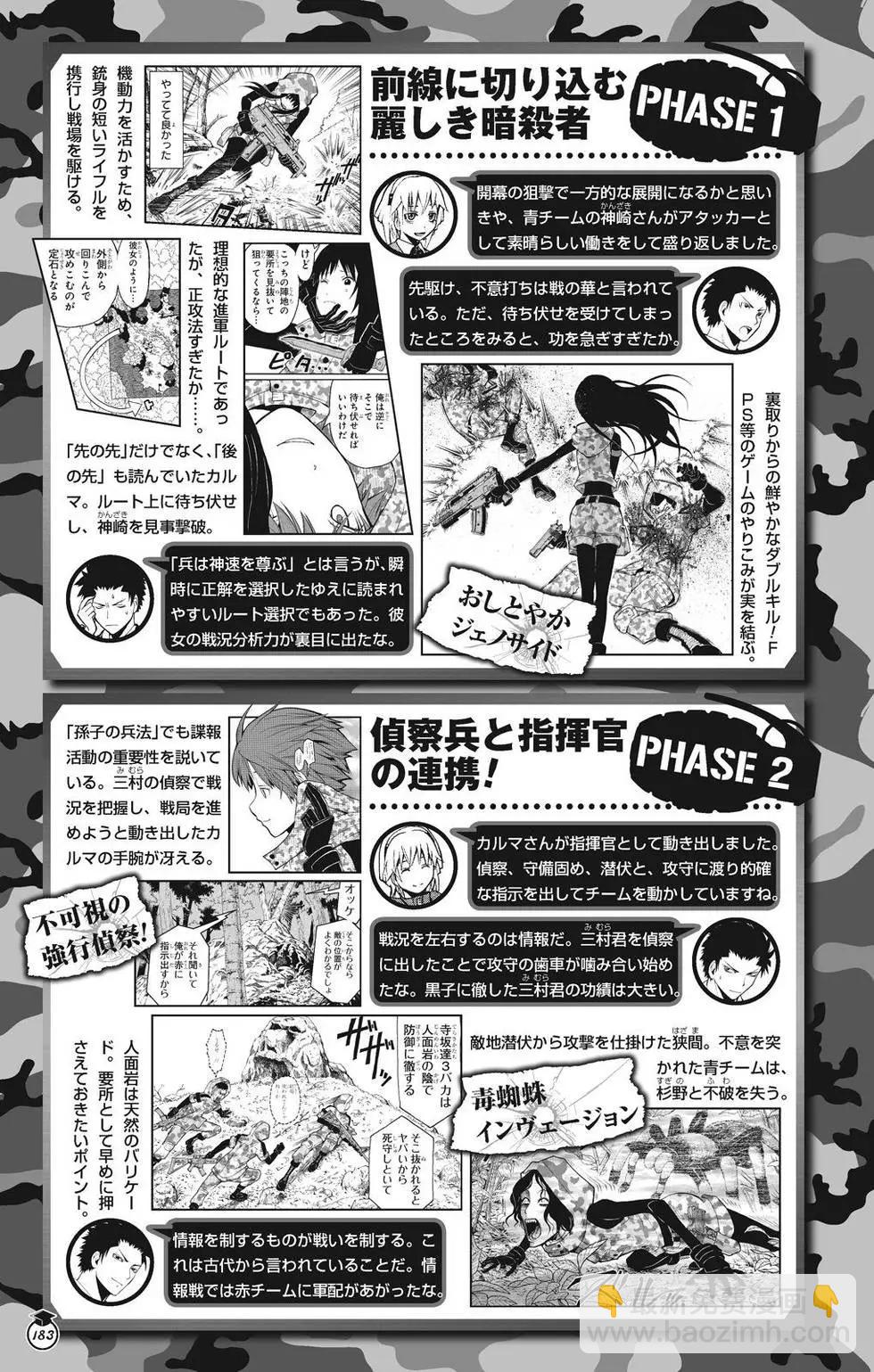 暗殺教室 - 畫集 卒業アルバムの時間(4/5) - 5