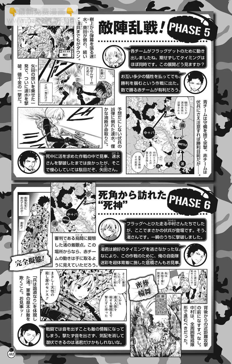 暗殺教室 - 畫集 卒業アルバムの時間(4/5) - 7